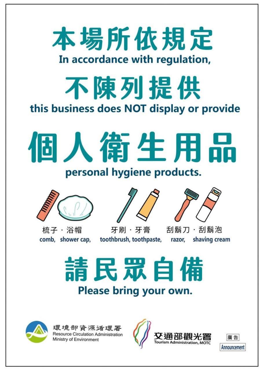 苓旅-站前 Lin Inn Tms Taipei Eksteriør billede